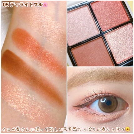 RMK シンクロマティック アイシャドウパレット/RMK/アイシャドウパレットを使ったクチコミ(5枚目)