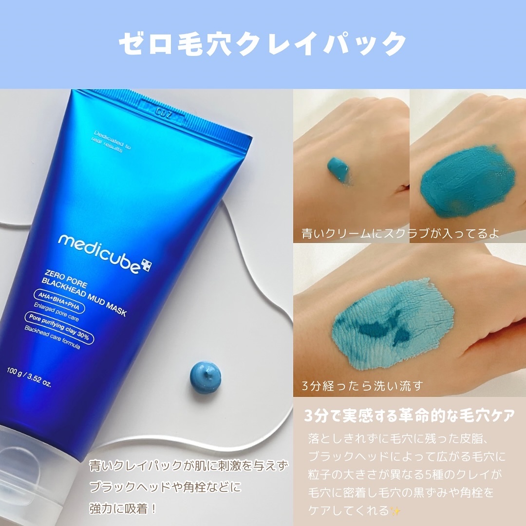 ゼロ毛穴パッド 2.0/MEDICUBE/トナーパッドを使ったクチコミ（2枚目）