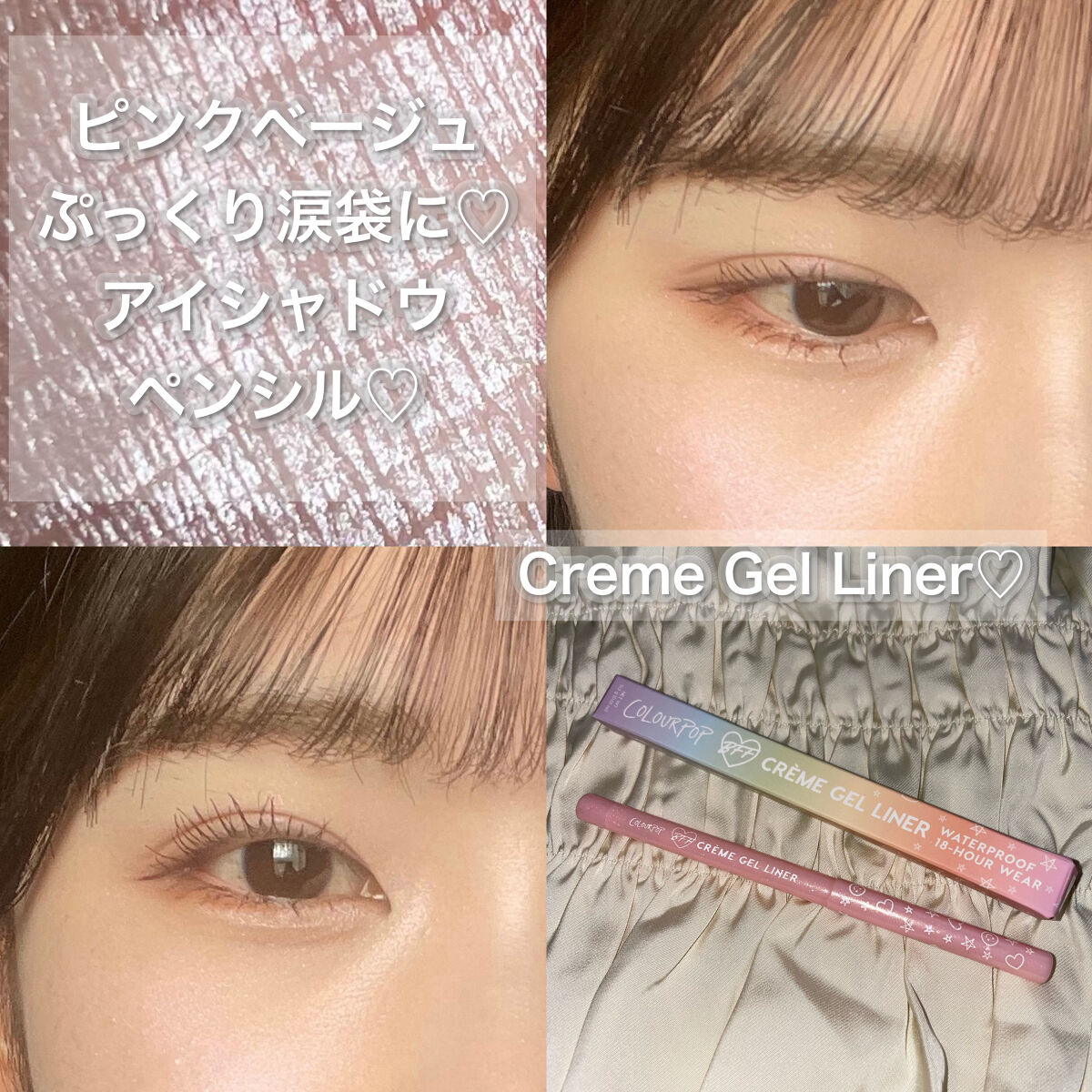 Creme Gel Liner/ColourPop/ペンシルアイライナーを使ったクチコミ（1枚目）
