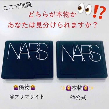 デュオアイシャドー/NARS/パウダーアイシャドウを使ったクチコミ（1枚目）