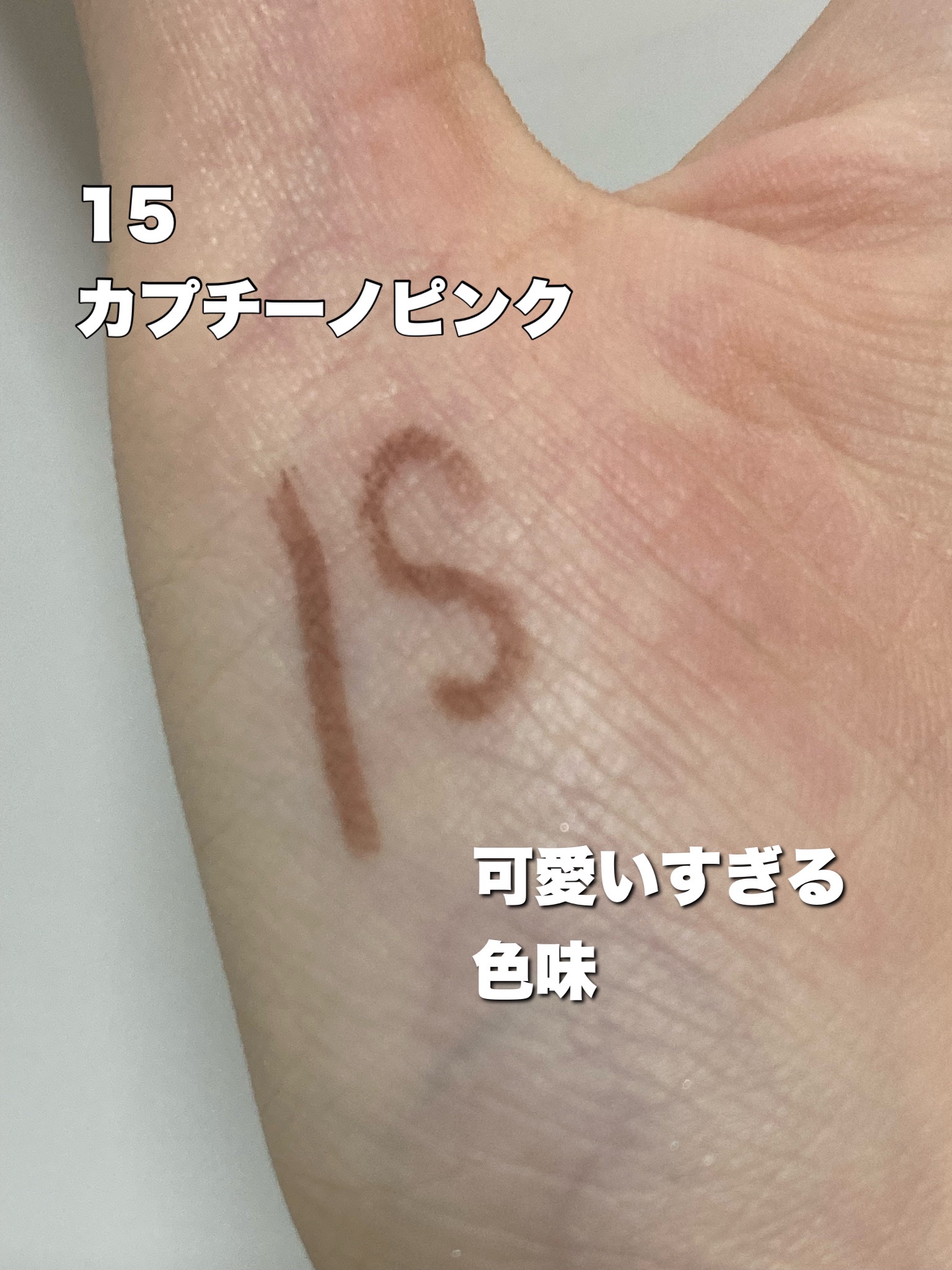 クリーミータッチライナー/キャンメイク/ジェルアイライナーを使ったクチコミ（3枚目）