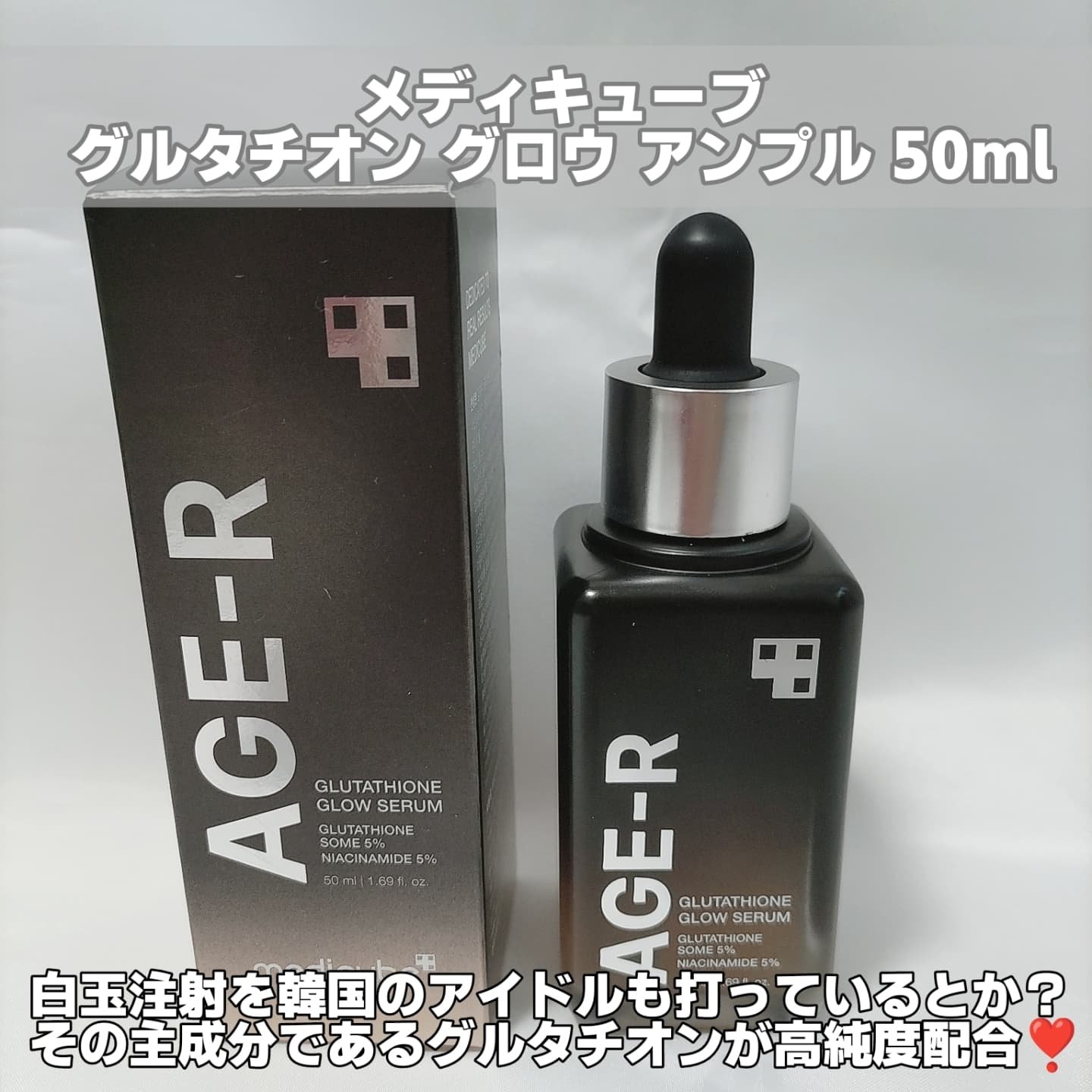 グルタチオングロウアンプル/MEDICUBE/美容液を使ったクチコミ（2枚目）