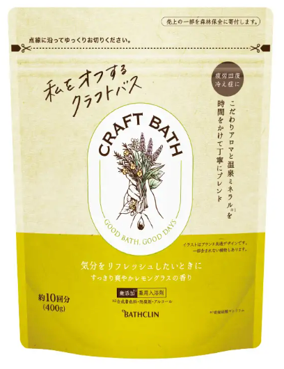 クラフトバス すっきり爽やかレモングラスの香り