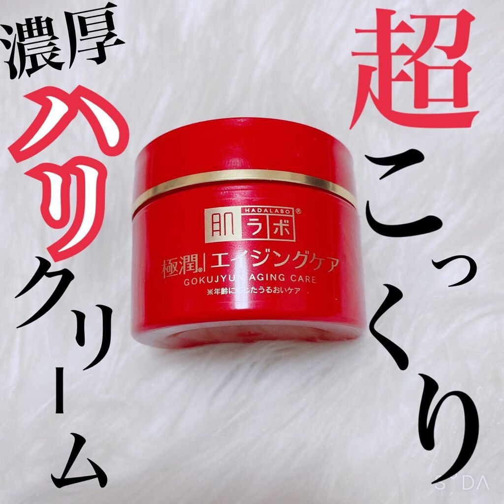 ri✬ on LIPS 「...肌ラボの極潤薬用ハリクリーム✨..テクスチャーはかなりこ..」(1枚目)