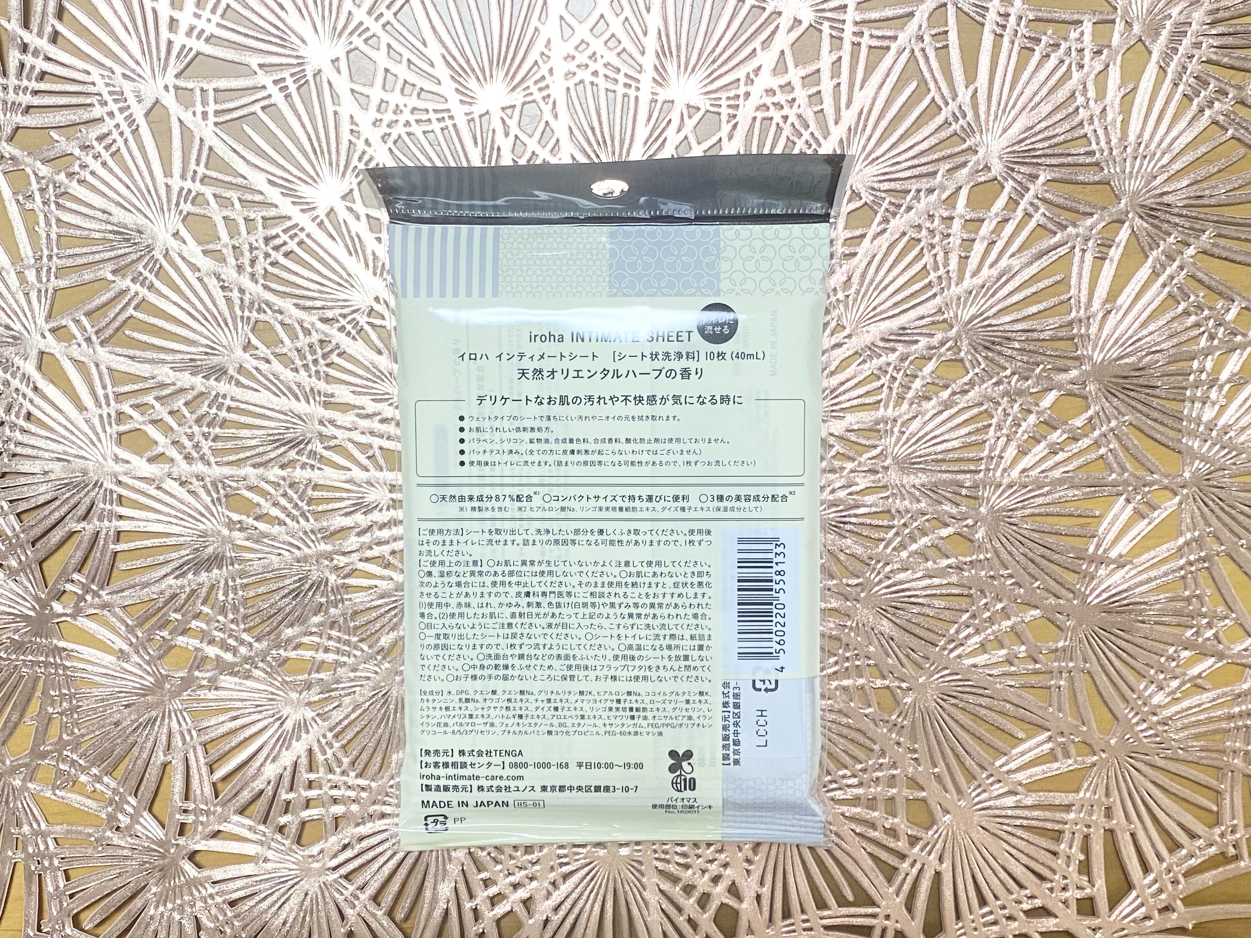 イロハ インティメートシート/iroha INTIMATE CARE/デリケートゾーンケアを使ったクチコミ（2枚目）