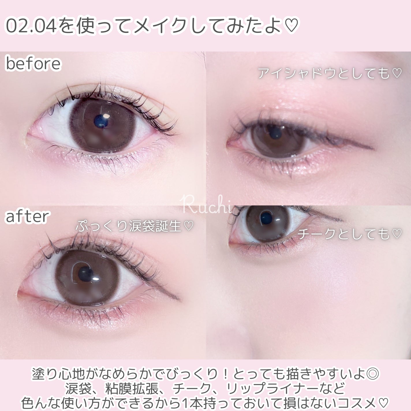 ニューデップスデュアルカラースティック/hince/スティックアイシャドウを使ったクチコミ(6枚目)