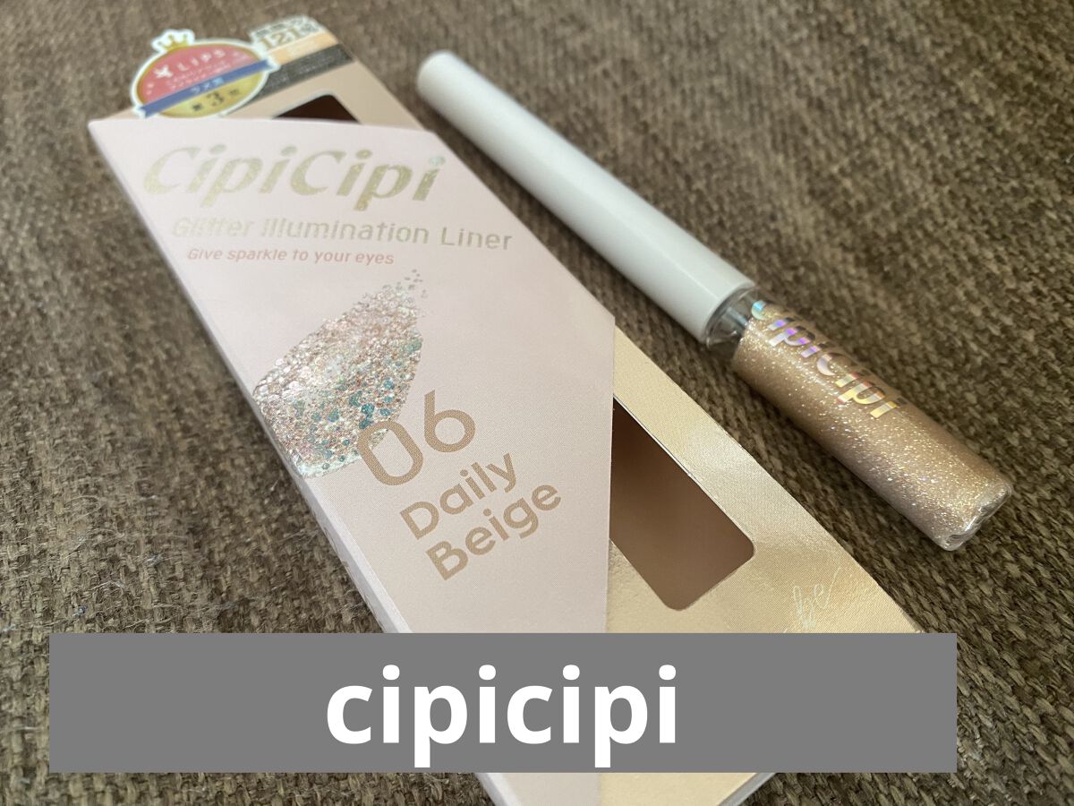 グリッター イルミネーションライナー R/CipiCipi/リキッドアイライナーを使ったクチコミ（1枚目）
