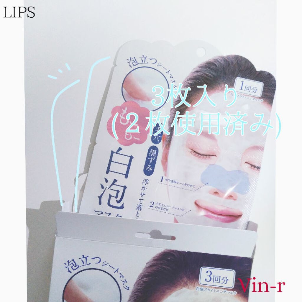 ホワイト もこもこ白泡マスク/リッツ/洗い流すパック・マスクを使ったクチコミ(2枚目)