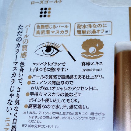 アイデザインマスカラ/COCOROIKI/マスカラを使ったクチコミ(4枚目)