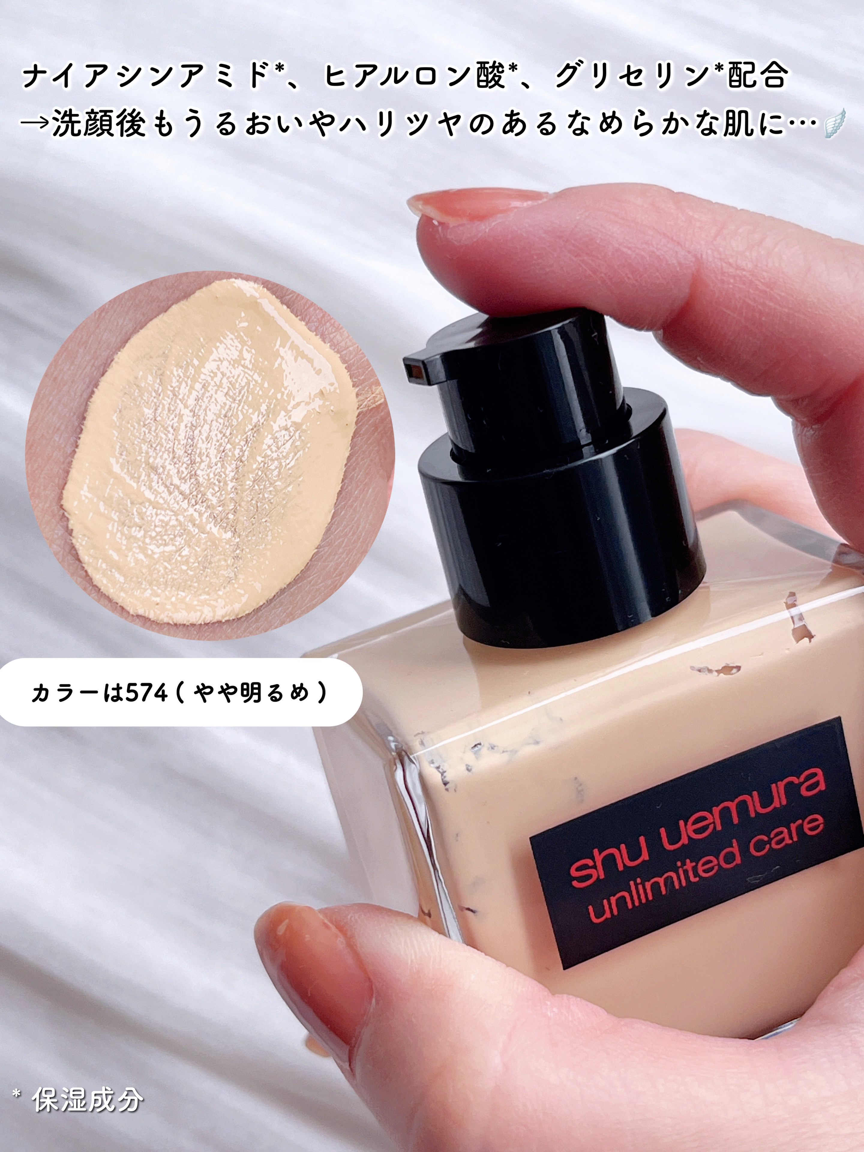 アンリミテッド ケア ツヤ セラム ファンデーション/shu uemura/リキッドファンデーションを使ったクチコミ（3枚目）