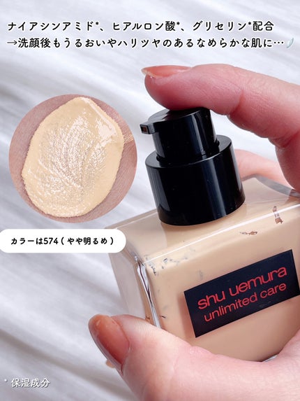 アンリミテッド ケア ツヤ セラム ファンデーション/shu uemura/リキッドファンデーションを使ったクチコミ(3枚目)