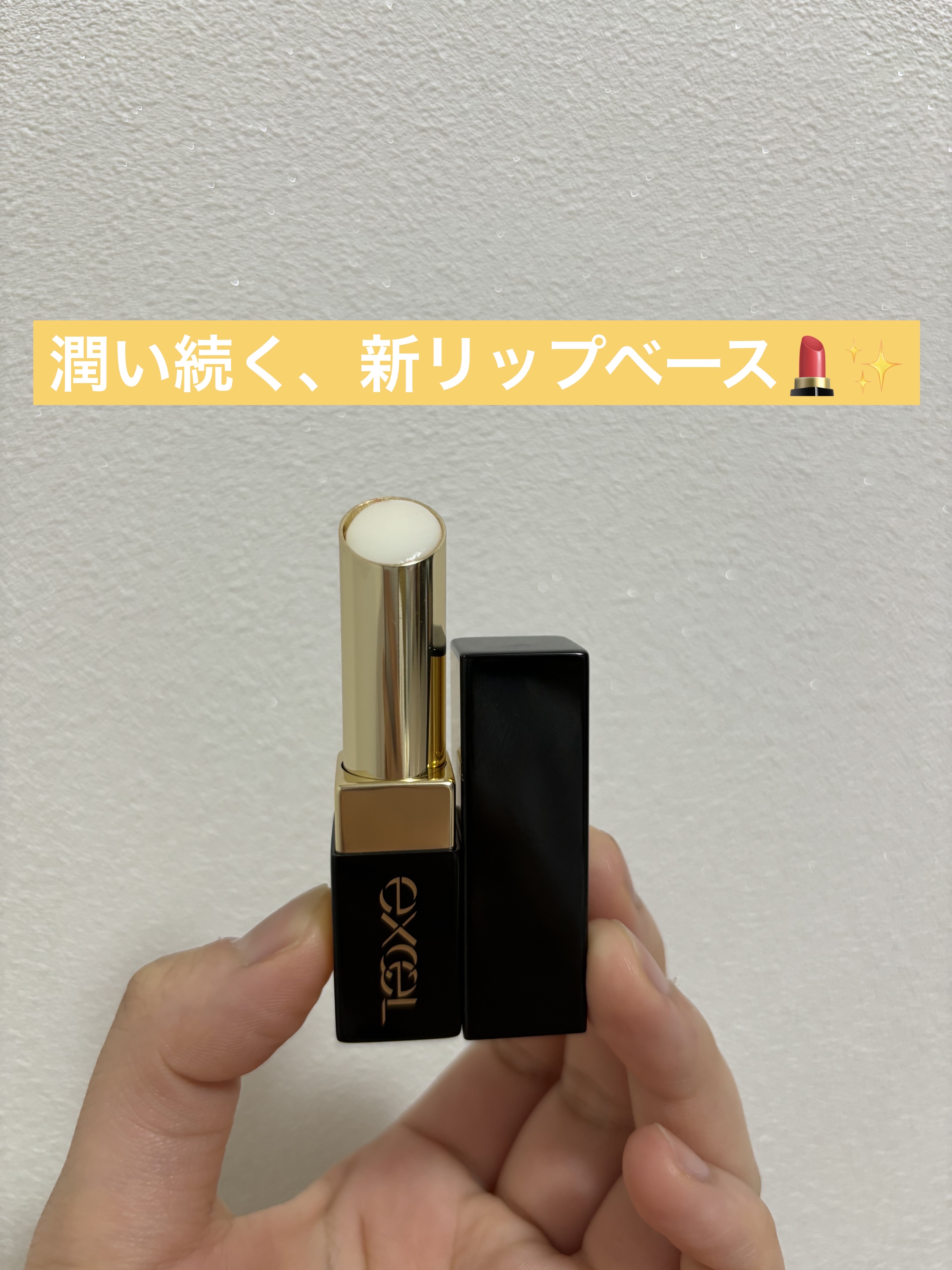 リップケア　ブラー LB01 クリアタイプ/excel/リップクリームを使ったクチコミ（1枚目）