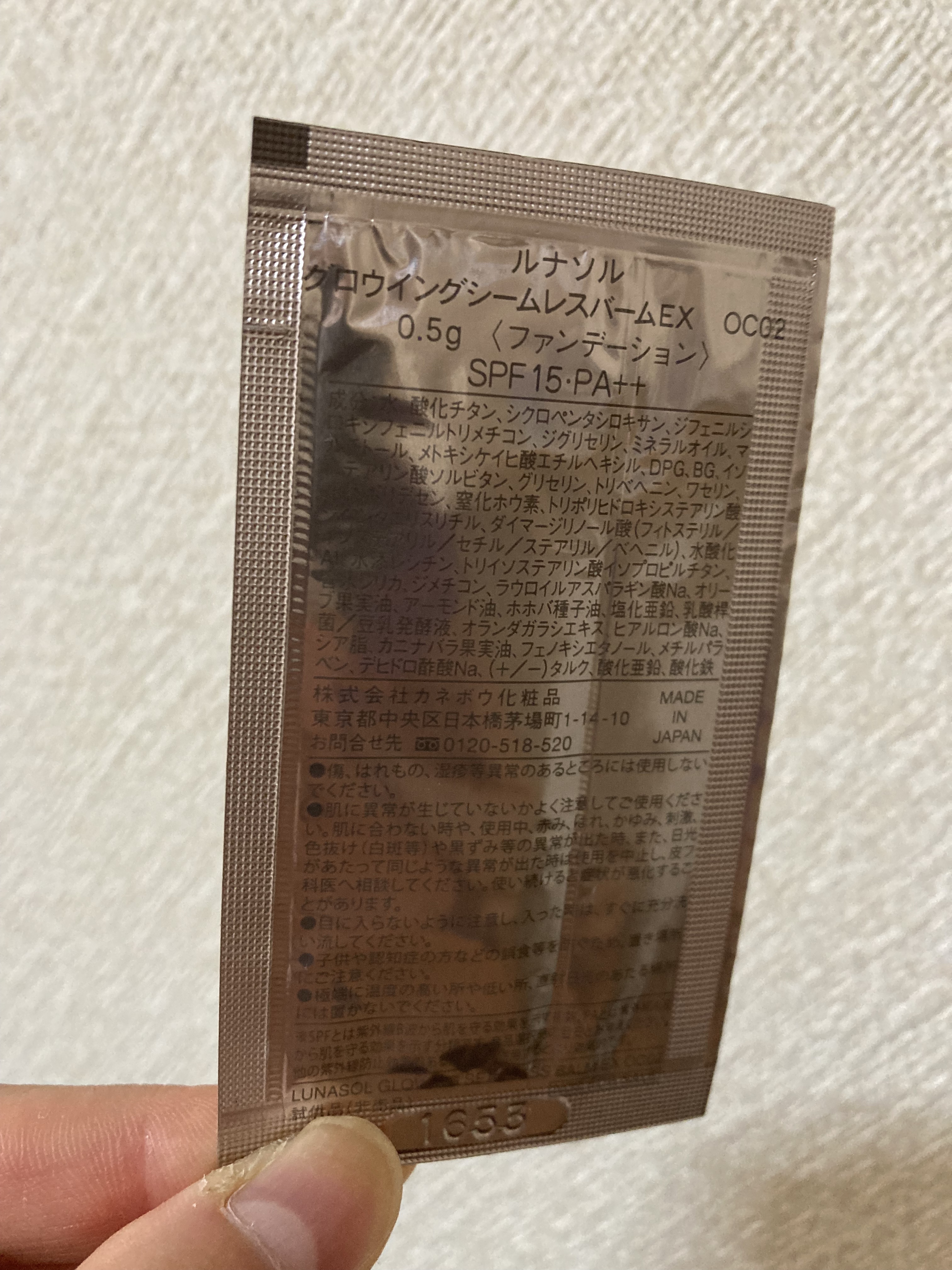 グロウイングシームレスバームEX OC02/LUNASOL/クリーム・エマルジョンファンデーションを使ったクチコミ（2枚目）