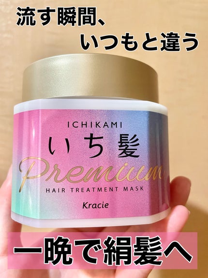 ãã¬ãã¢ã ã©ããã³ã°ãã¹ã¯/ãã¡é«ª/ãã¢ãã¹ã¯ã»ãã¢ããã¯ã䜿ã£ãã¯ãã³ãïŒ1æç®ïŒ