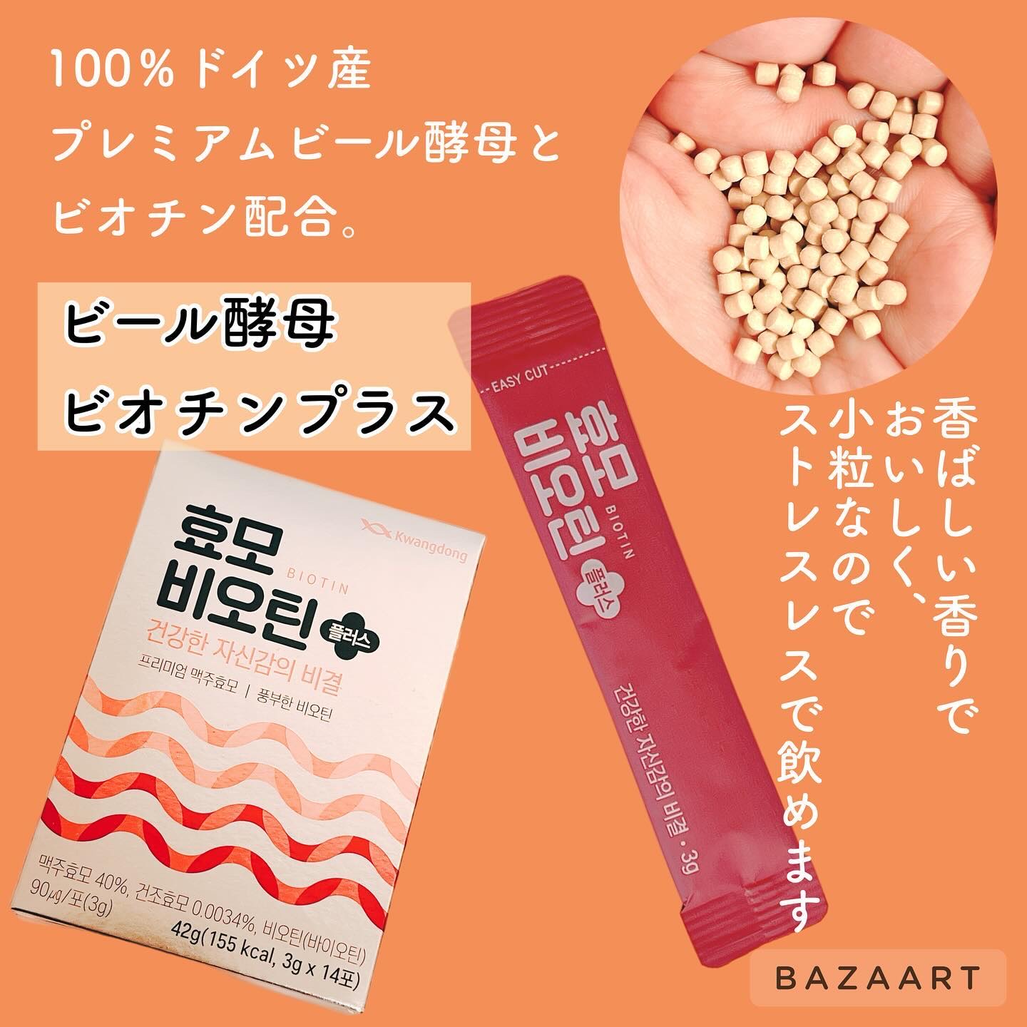 飲むセラミド(スキンソリューションセラミド)/Kwangdong/美容サプリメントを使ったクチコミ（3枚目）