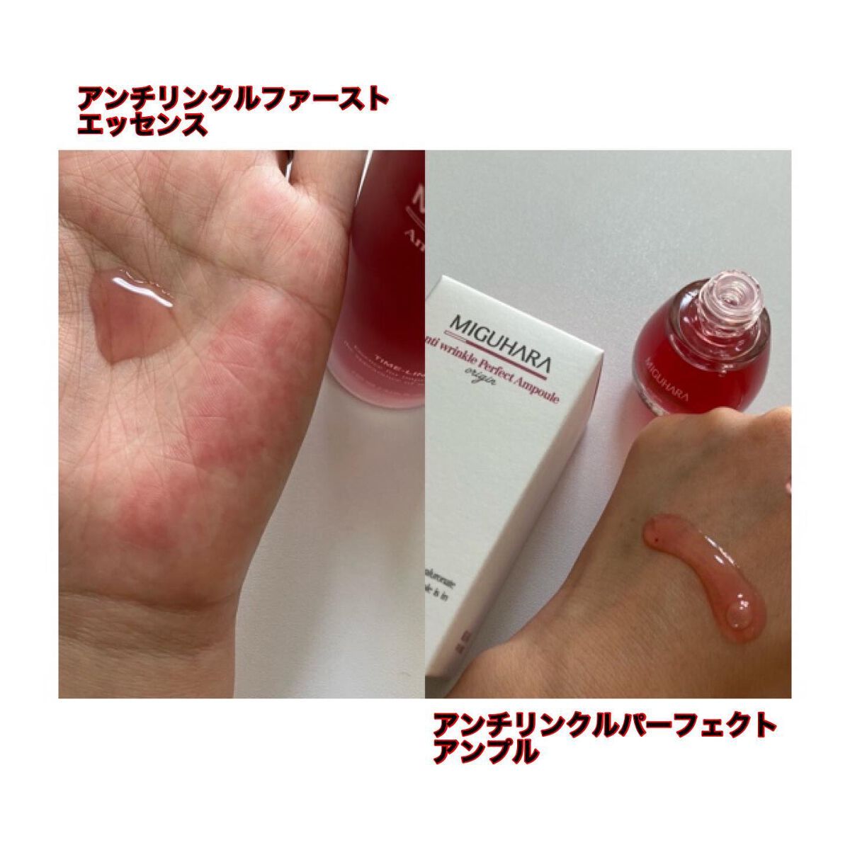 アンチリンクルエフェクトクリームオリジン/MIGUHARA/その他スキンケアを使ったクチコミ（2枚目）