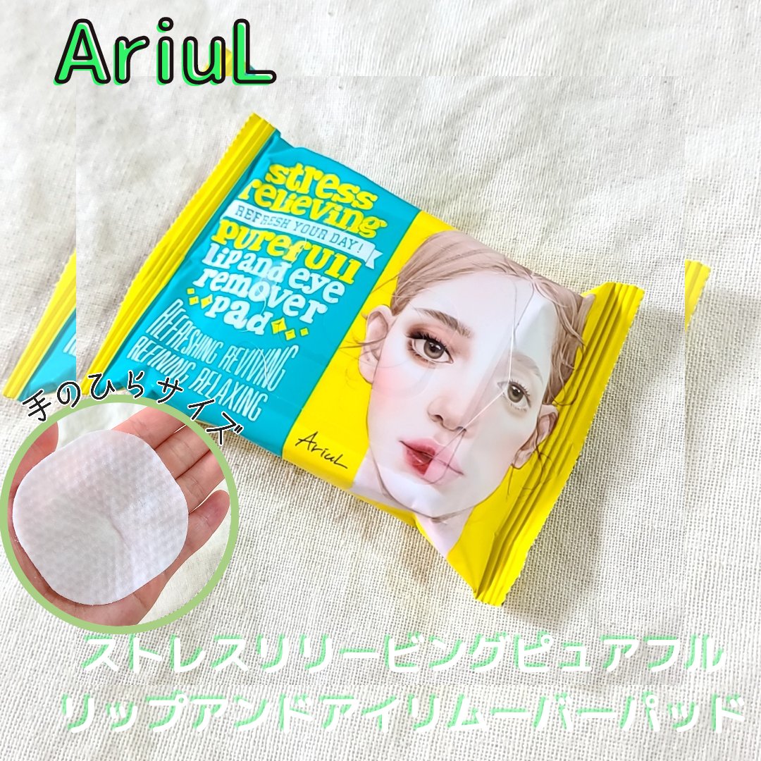 ストレスリリービングピュアフルリップアンドアイリムーバーパッド/Ariul/クレンジングシートを使ったクチコミ（2枚目）