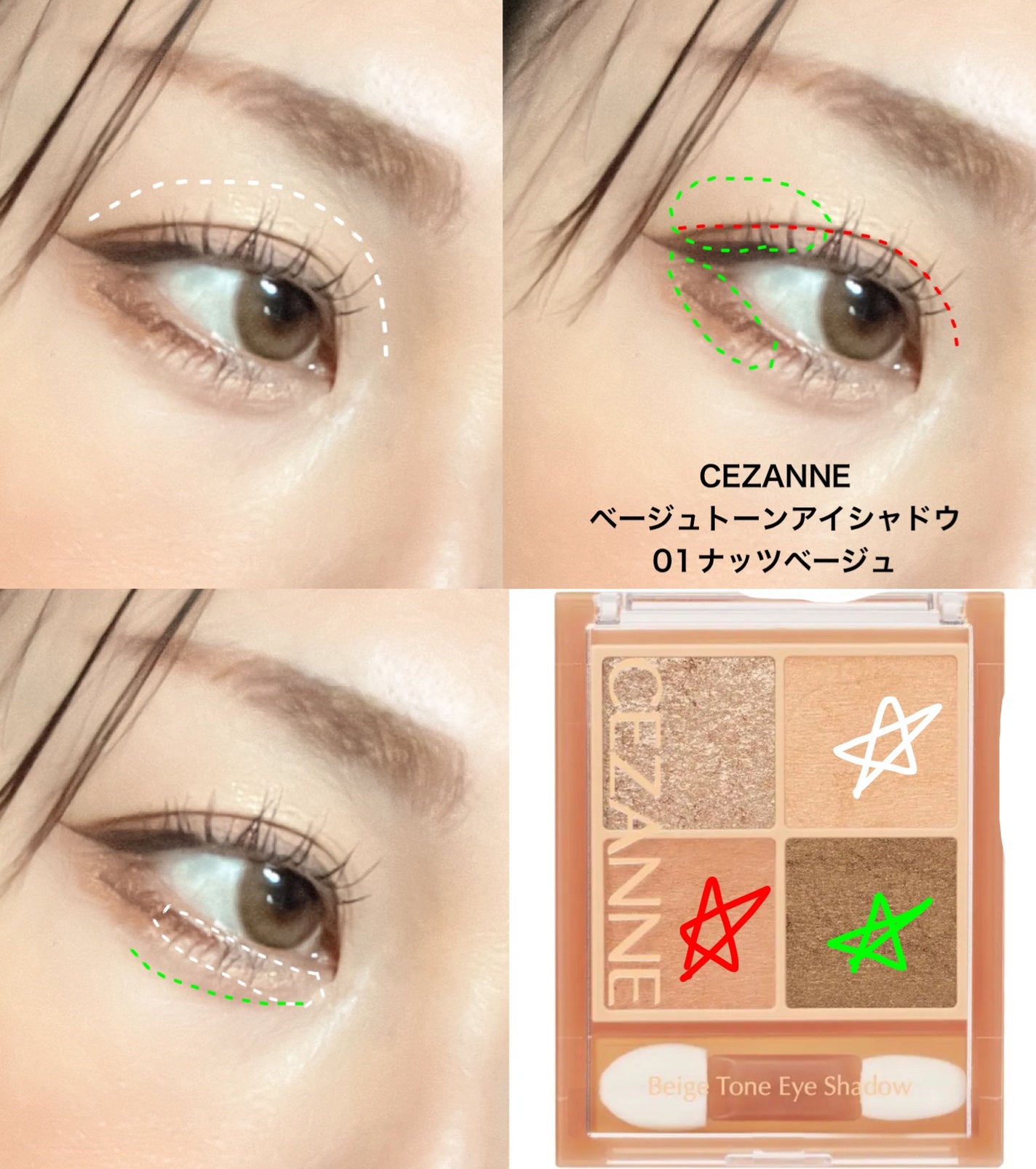 ベージュトーンアイシャドウ/CEZANNE/アイシャドウパレットを使ったクチコミ(2枚目)