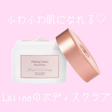 甘いココナッツの香りに癒されつつ肌がふわふわになる♡Lalineのボディスクラブ超おすすめ！

┈┈┈┈┈┈┈┈┈┈┈┈ 𖤣𖥧𖥣𖡡𖥧𖤣 ┈┈

【使った商品】
Laline シア＆ククイ ピーリングボディクリーム

【商品の特徴】
肌がやわらかくなり、古い角質を優しく除去してくれます♪シアバターとククイナッツオイルがたっぷり含まれているらしく、洗い上がりは自然なつやと透明感のあるふっくら肌に♡毎日使えるタイプなのも嬉しい！

【テクスチャ】
クリームの中にざらざらとしたスクラブが入っています！ジャリジャリしすぎてなくて、肌にも優しい♡

【どんな人におすすめ？】
肌の黒ずみが気になる方、やわらかくてふわふわな肌にしたい方

【良いところ】
優しくてあまぁい香りで癒されます♡肌もふんわり柔らかくなっていつまでも触っていたくなります

【イマイチなところ】
お値段が少し高いところ！w

#Laline #ラリン #ボディケア #ボディスクラブ  #買って後悔させません  #おうちエステ  #神コスパアイテム の画像 その0