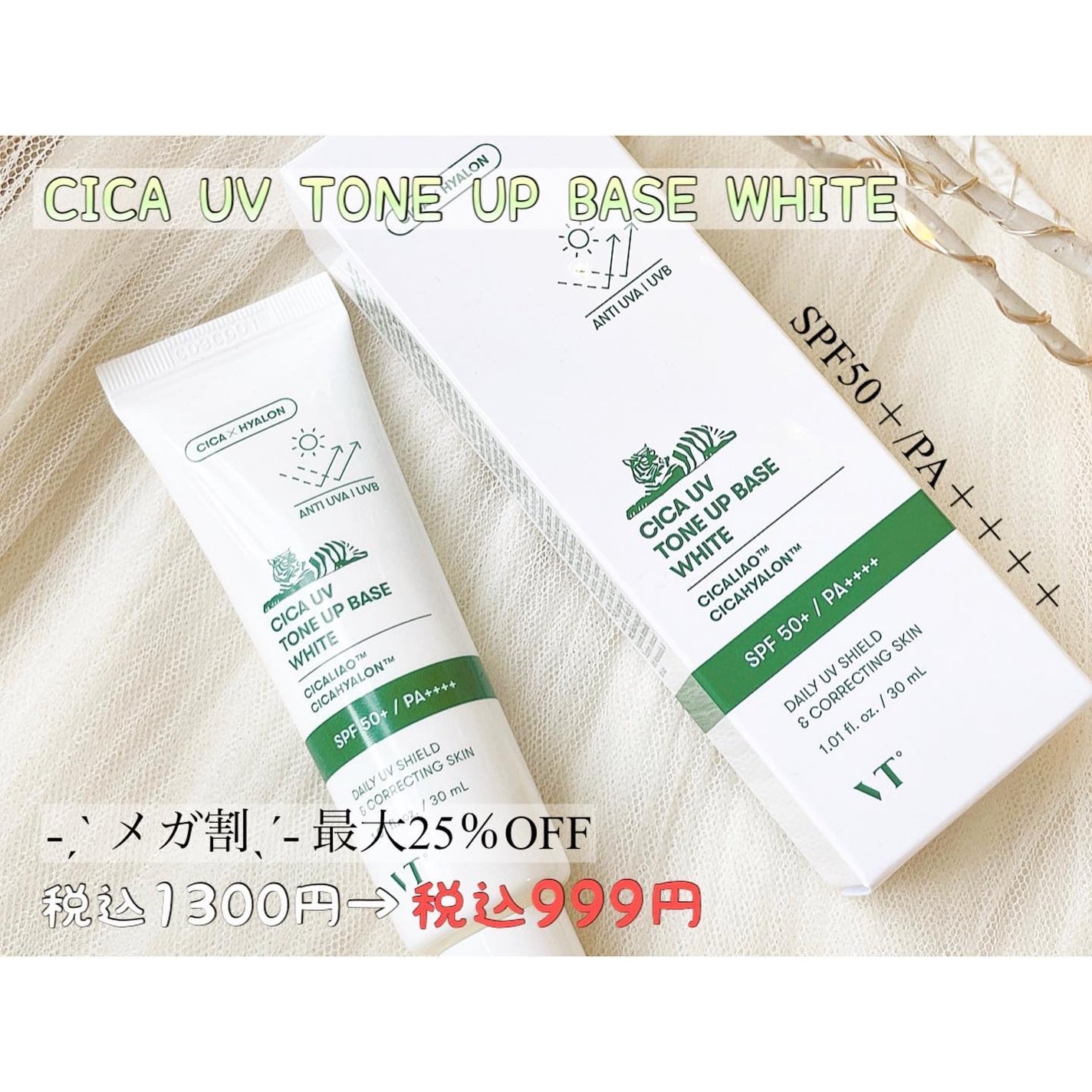 CICA UVトーンアップベース/VT/化粧下地を使ったクチコミ(4枚目)