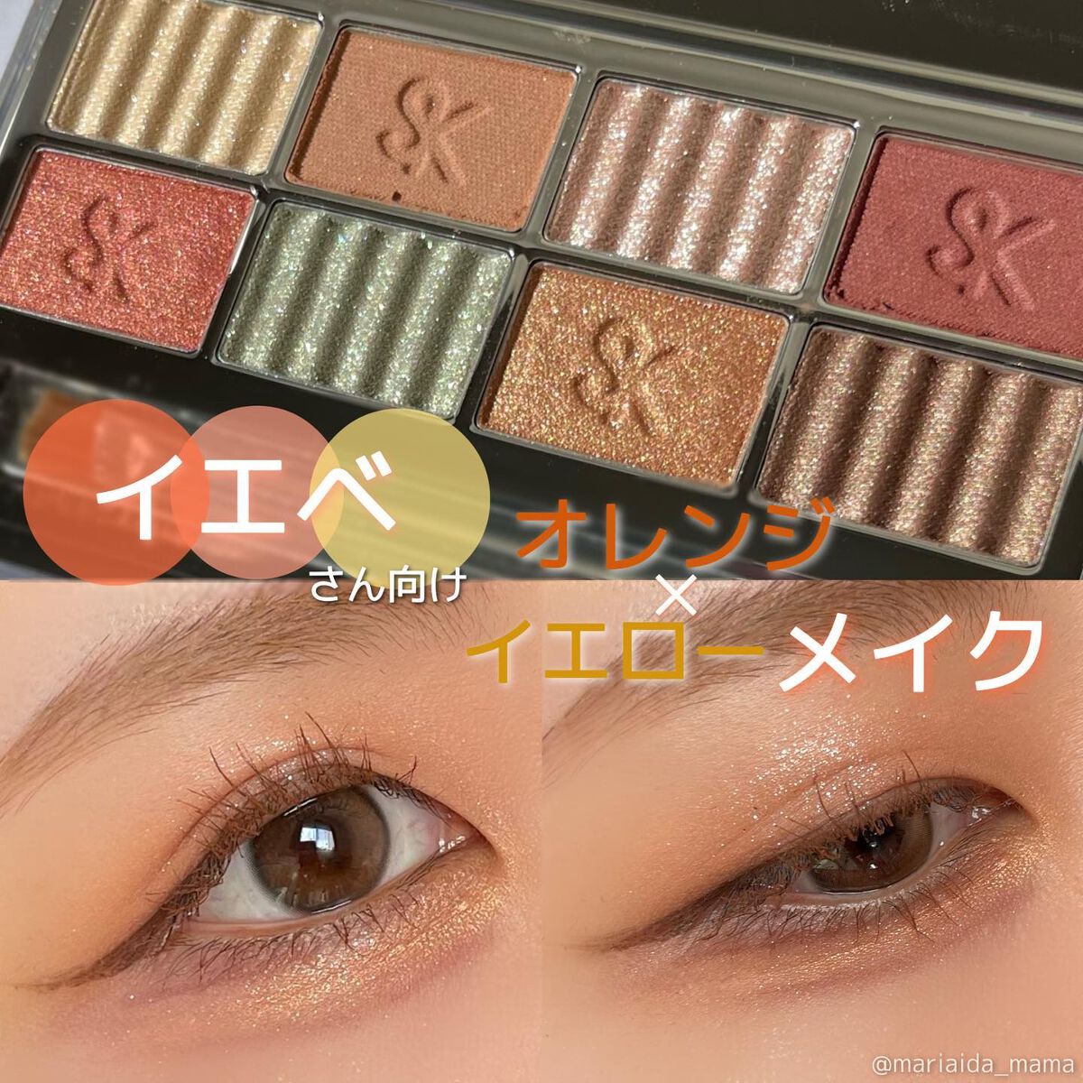 SAINKO　ベルベットアイシャドウパレット #02 Koukou/SAINKO/アイシャドウパレットを使ったクチコミ（1枚目）