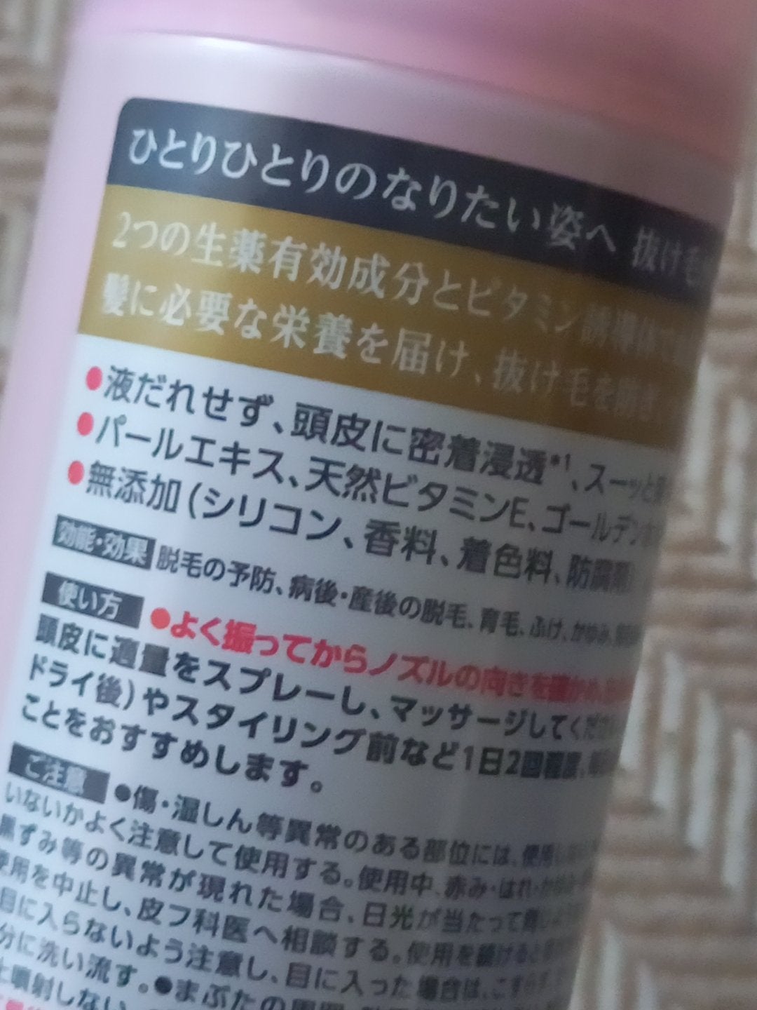 モルティ 薬用育毛ローション/モウガL/頭皮ローションを使ったクチコミ(2枚目)