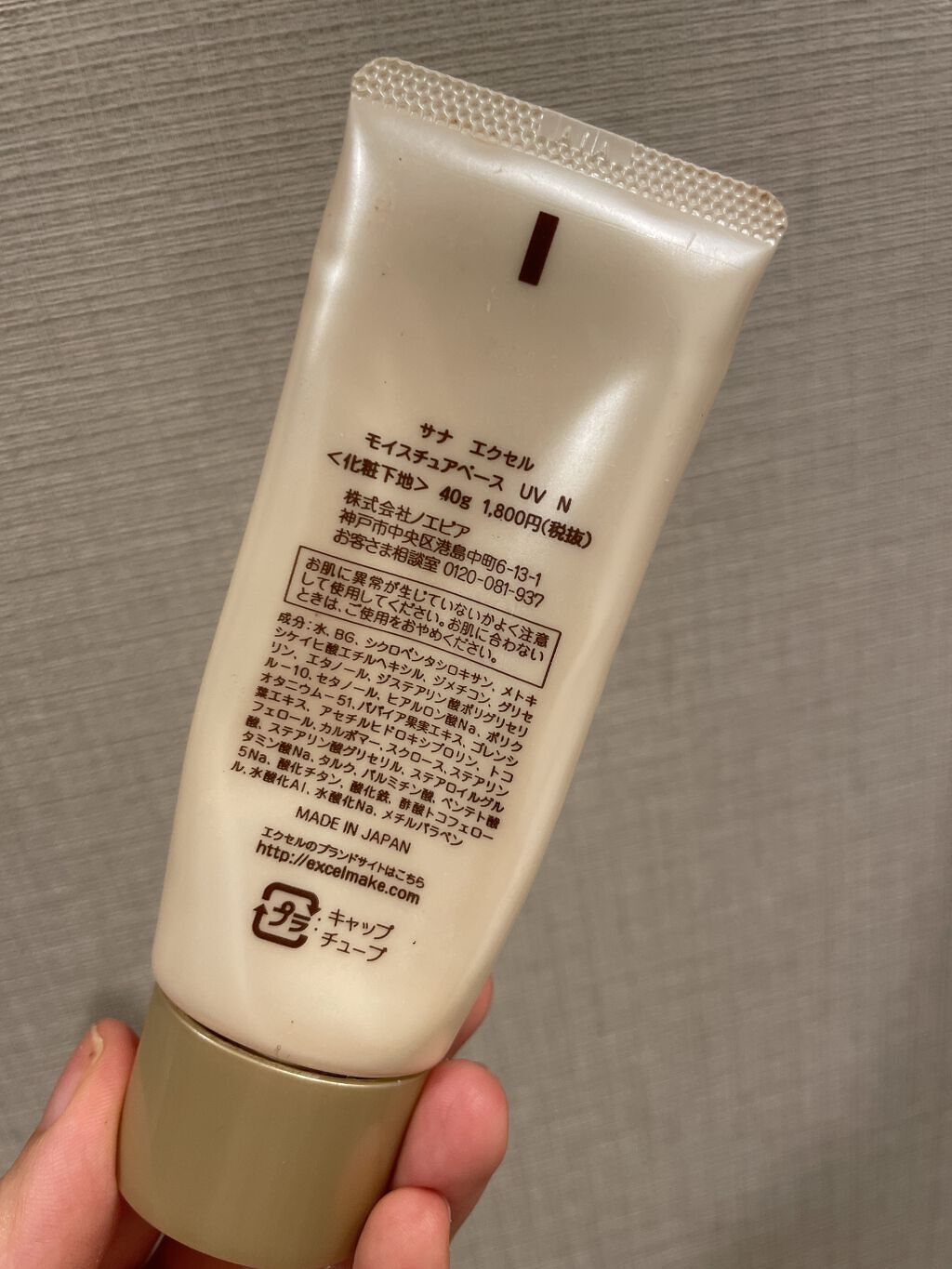 を使ったクチコミ（2枚目）