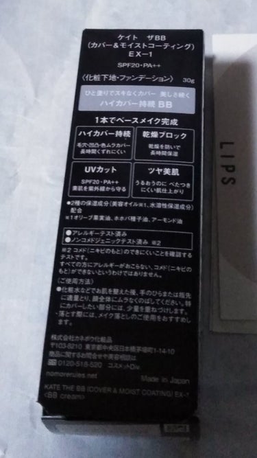 【使った商品】ケイト　
ザBB　カバー&モイストコーティング　EX-1
【商品の特徴】ひと塗り、スキなし。
【使用感】うっすらカバーされてるような感じがします。
【良いところ】やりすぎ感なく程よくカバーできるところ。
【イマイチなところ】なし
【どんな人におすすめ？】乾燥が気になる人や、うっすらカバーで大丈夫な人。
【使い方】化粧水や乳液の後に塗る。

4枚目に塗った画像あります。
今回はケイトからLIPPS経由で頂きました。
#KATE#ザBB#カバー&モイストコーティング#EX-1#提供
#プレゼント企画_ケイトザBBの画像 その2