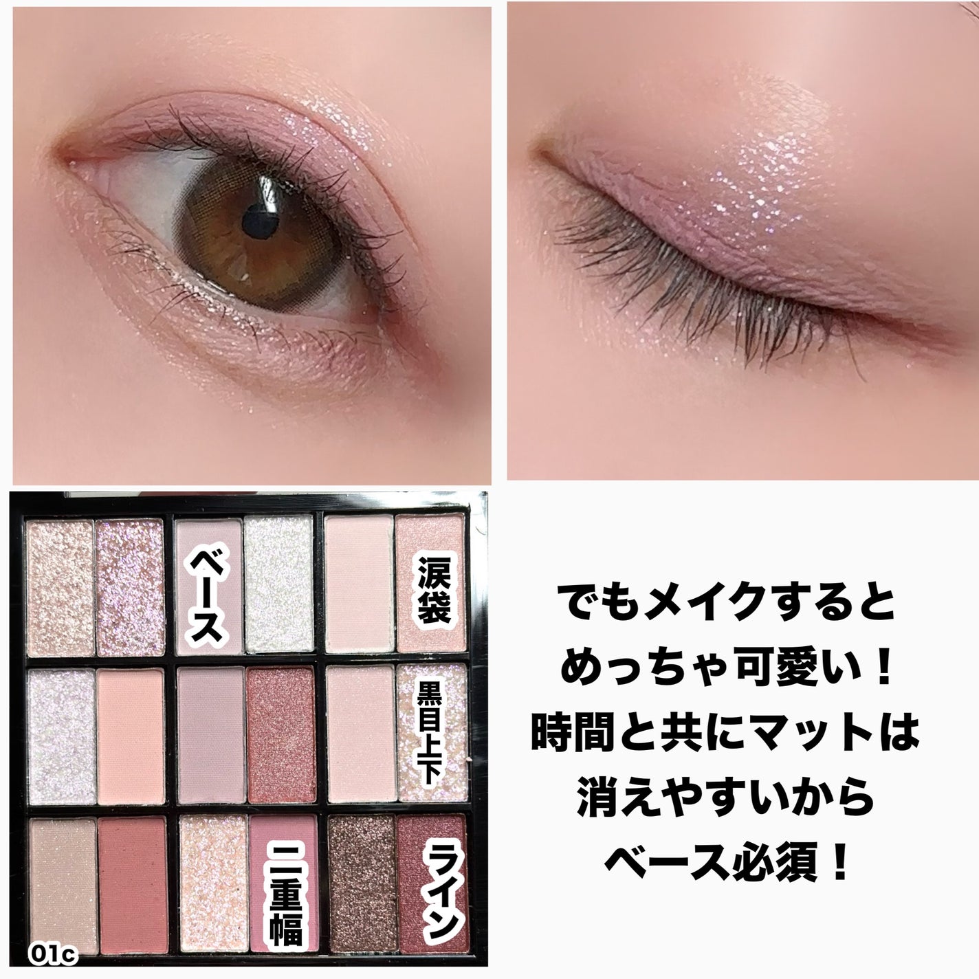 18カラーアイパレット/U R GLAM/アイシャドウパレットを使ったクチコミ(8枚目)