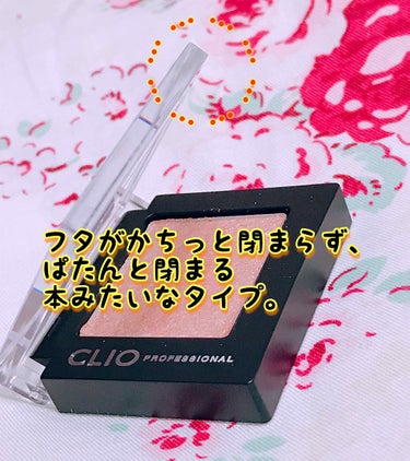 プロ シングル シャドウ/CLIO/シングルアイシャドウを使ったクチコミ（2枚目）