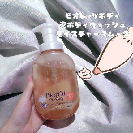 ビオレu ザ ボディ 泡タイプ モイスチャースムース/ビオレu/ボディソープを使ったクチコミ(1枚目)