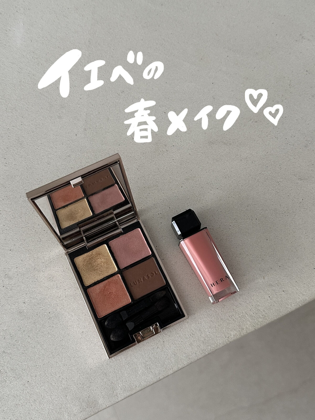 アイカラーレーション/LUNASOL/アイシャドウパレットを使ったクチコミ（1枚目）