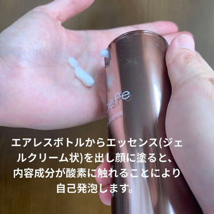 CuDePe バブルエッセンス/nash/オールインワン化粧品を使ったクチコミ(3枚目)