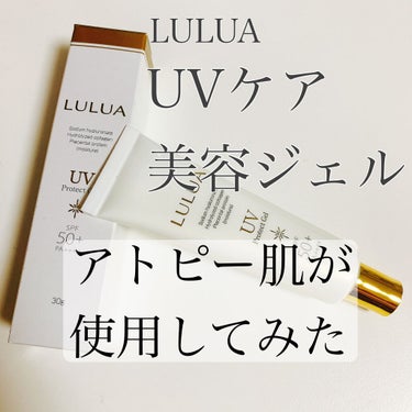 LULUA/アニス/日焼け止め・UVケアを使ったクチコミ（1枚目）