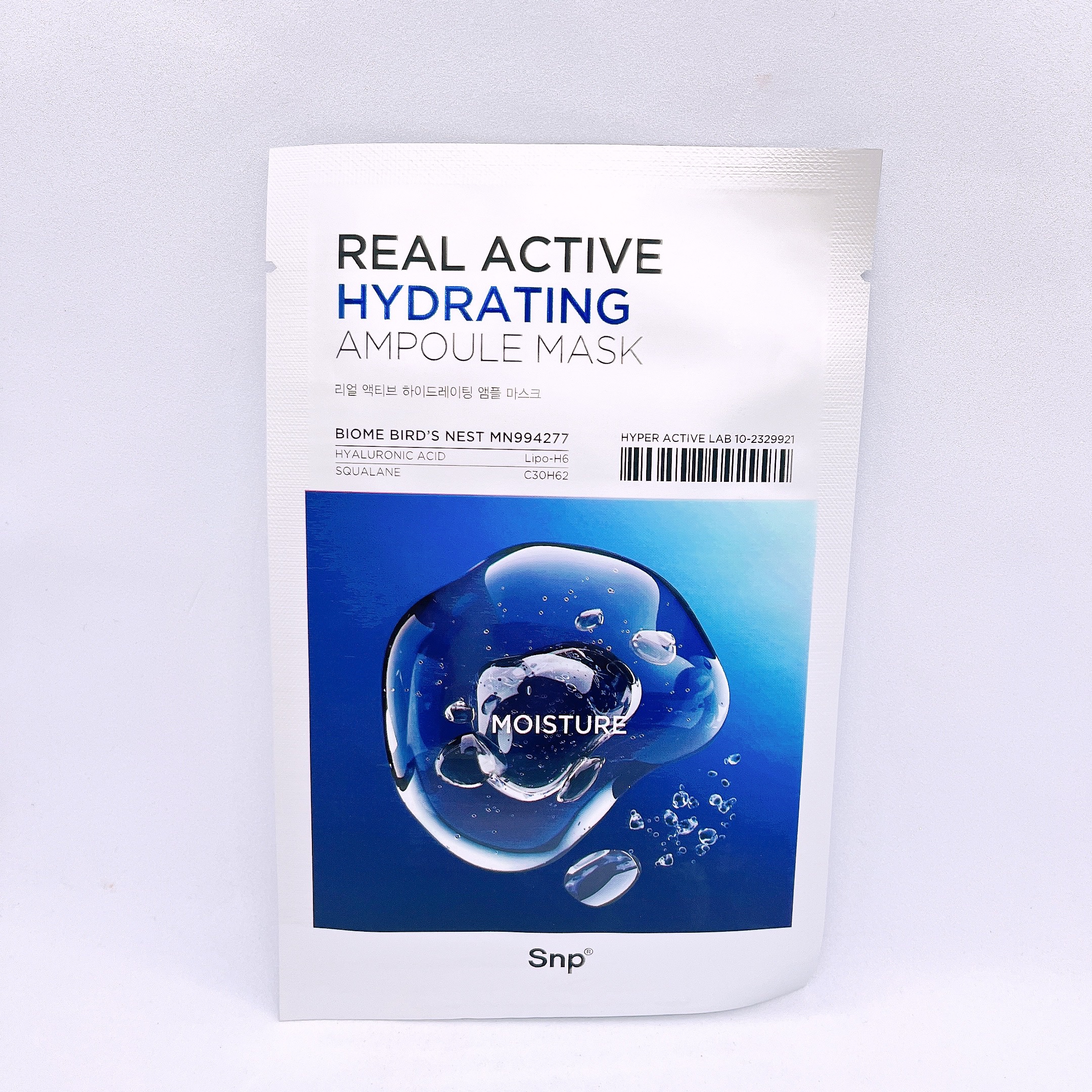 リアルアクティブハイドレーションアンプルマスク/SNP/シートマスク・パックを使ったクチコミ（1枚目）