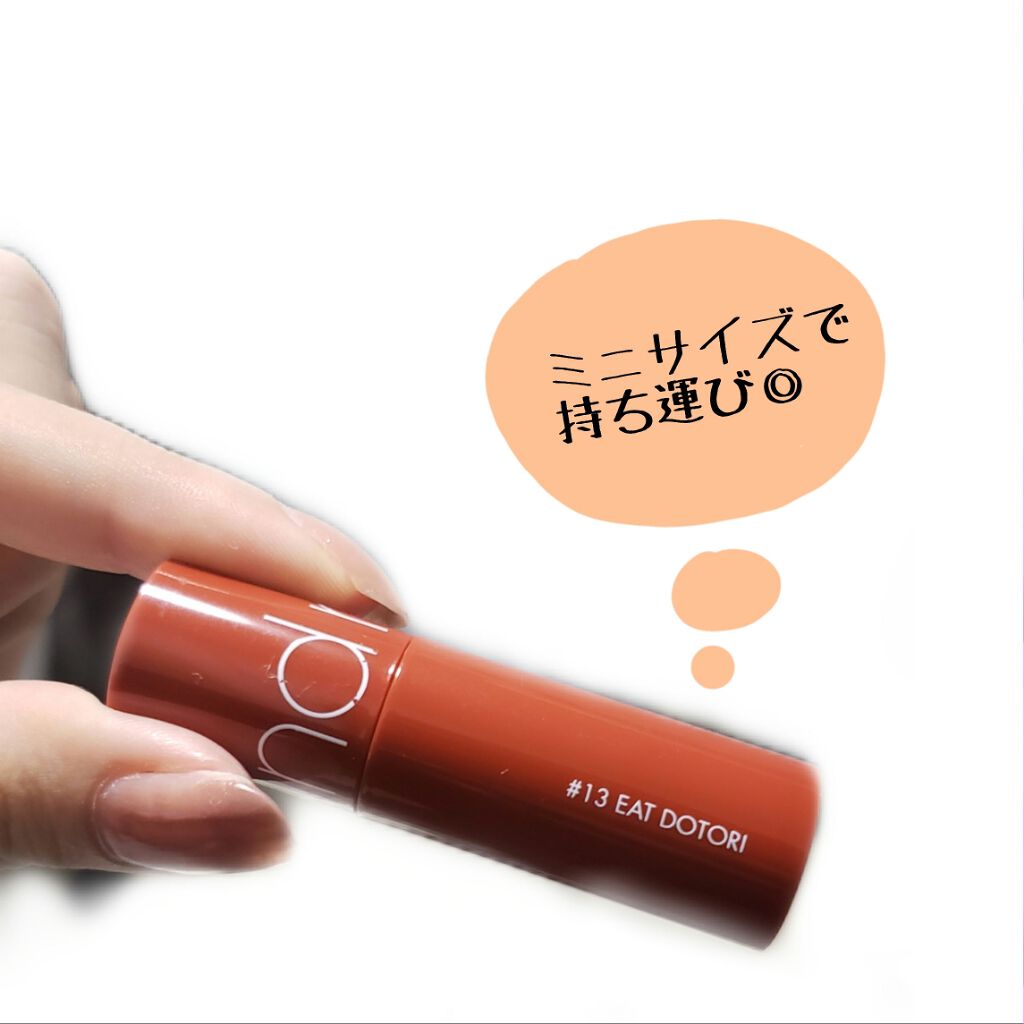 ジューシーラスティングティント/rom&nd/リップティントを使ったクチコミ(2枚目)