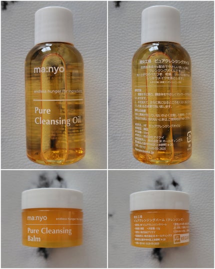 ピュア クレンジング オイル/manyo/オイルクレンジングを使ったクチコミ(8枚目)