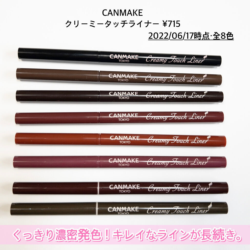 クリーミータッチライナー/キャンメイク/ジェルアイライナーを使ったクチコミ（2枚目）