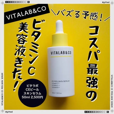 ビタラボ CEピールスキンセラム/VITALAB＆CO/美容液を使ったクチコミ（1枚目）