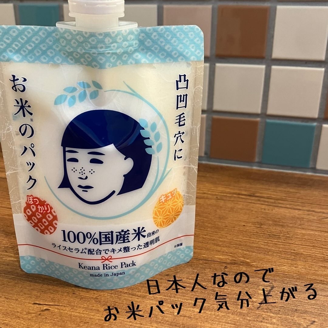 お米のパック/毛穴撫子/洗い流すパック・マスクを使ったクチコミ(2枚目)