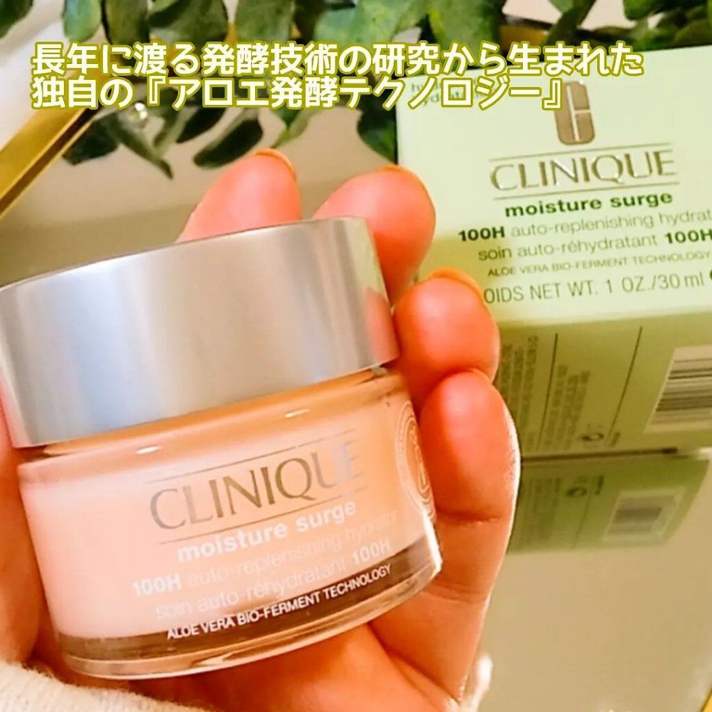 モイスチャー サージ ジェルクリーム 100H/CLINIQUE/フェイスクリームを使ったクチコミ(5枚目)