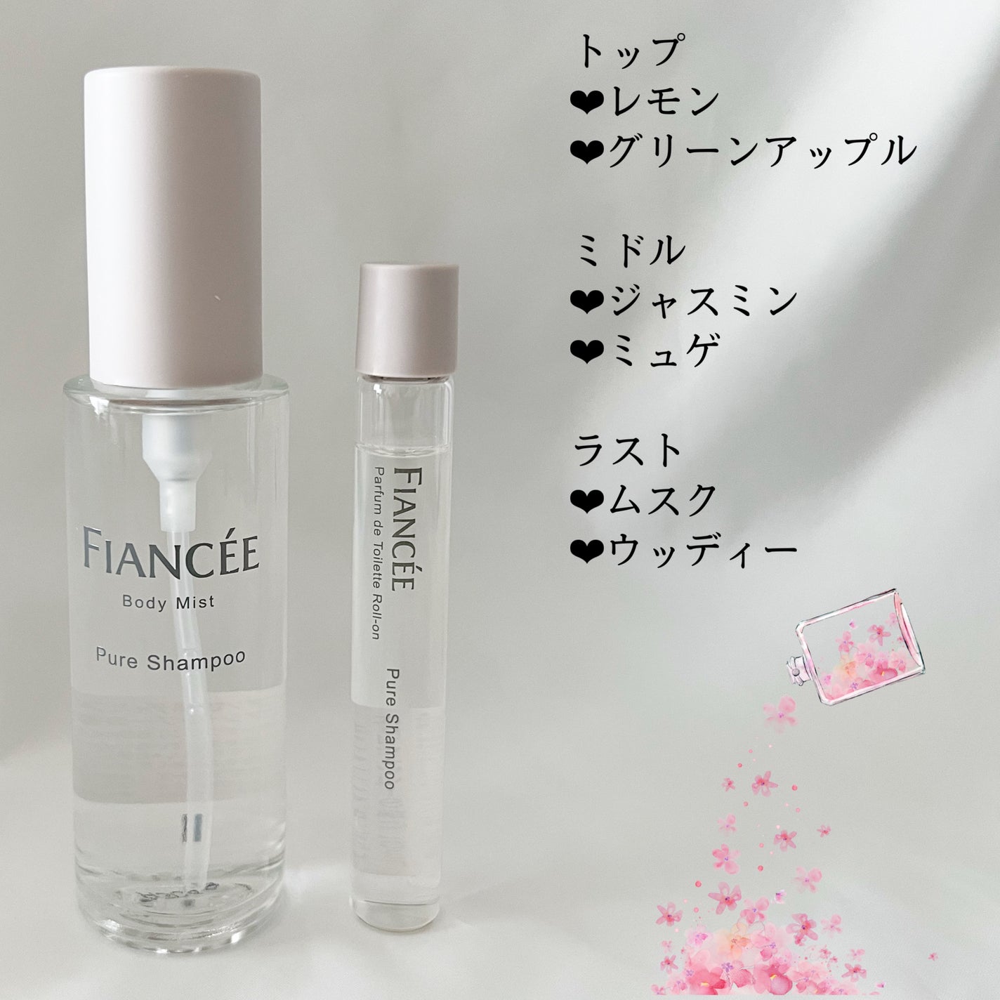 みあん on LIPS 「『フィアンセ ボディミスト/ロールオン ピュアシャンプーの香り..」(2枚目)