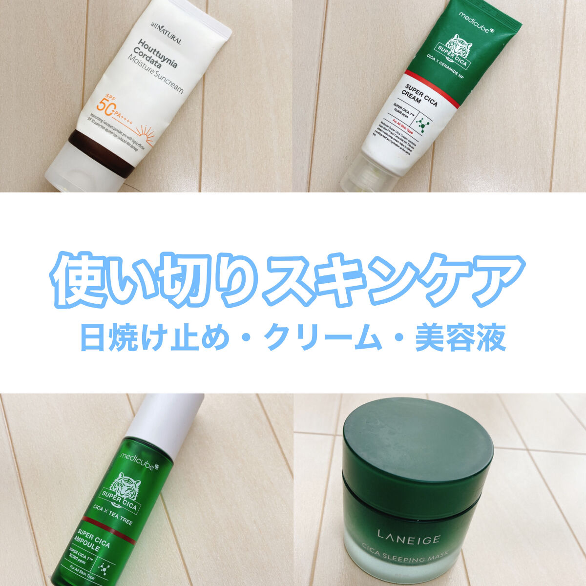 HCモイスチャーサンクリーム/allNATURAL/日焼け止めクリームを使ったクチコミ（1枚目）