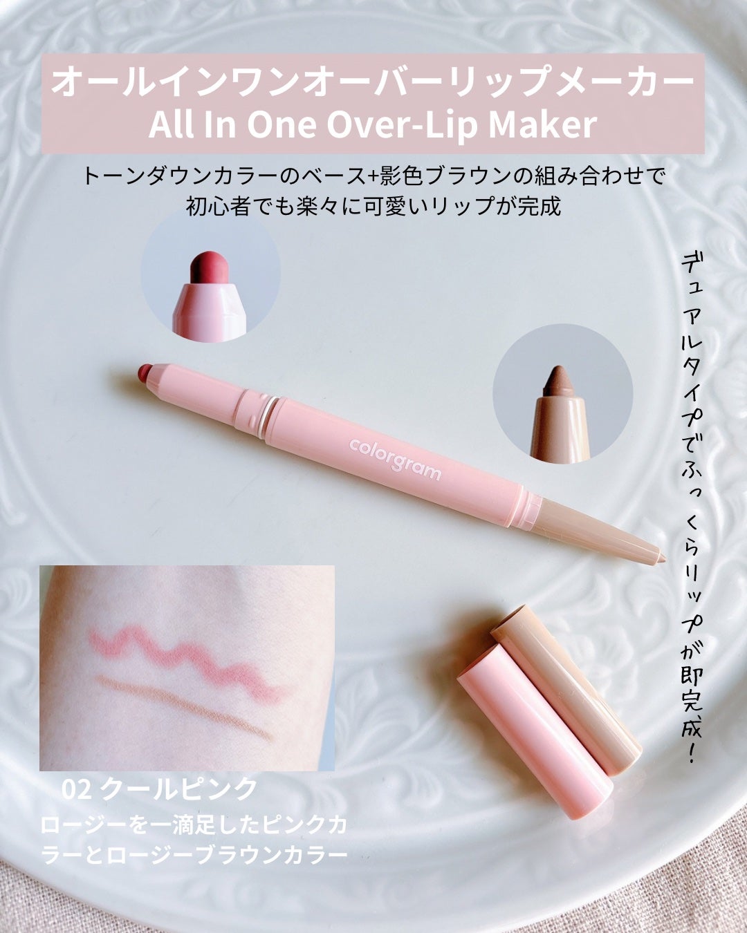 オールインワンオーバーリップメーカー/Colorgram/リップライナーを使ったクチコミ(3枚目)