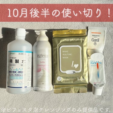 ピュオーラ PureOra36500 薬用マルチケアペーストハミガキ ミントシトラスのクチコミ「「10月後半の使い切り✨」


🍁エスセレクト精製水
     500mL / 162円(税込.....」（1枚目）