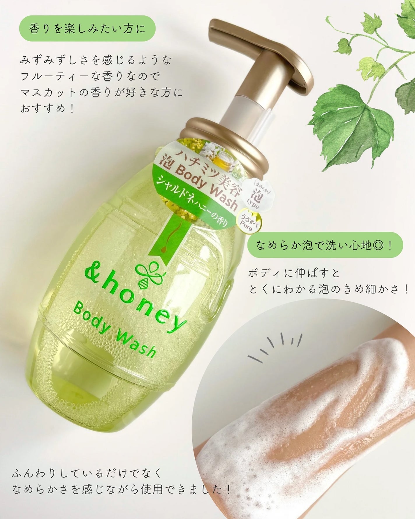 ピュアモイスト 泡ボディウォッシュ/&honey/ボディソープを使ったクチコミ(4枚目)
