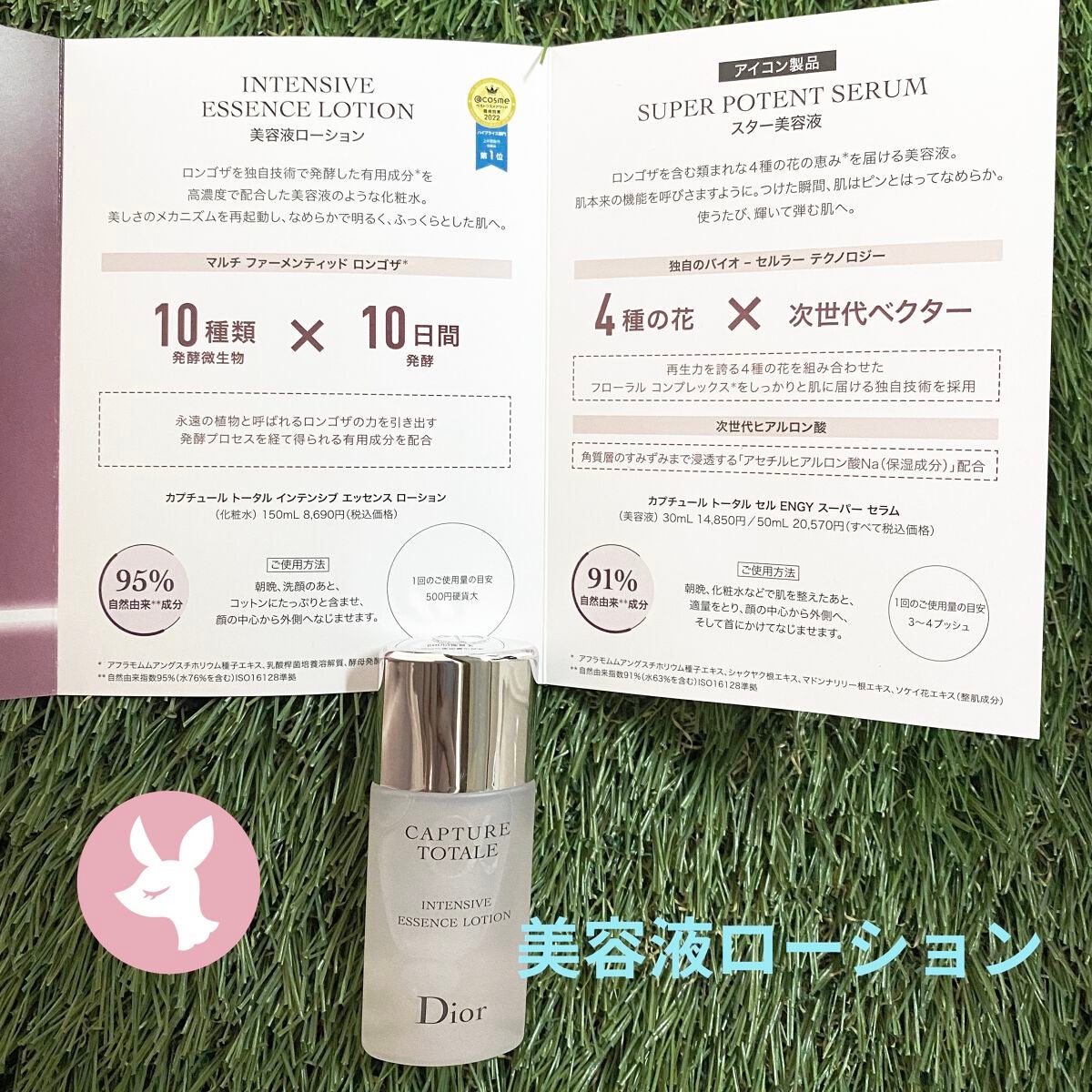 カプチュール トータル インテンシブ エッセンス ローション/Dior/化粧水を使ったクチコミ(2枚目)
