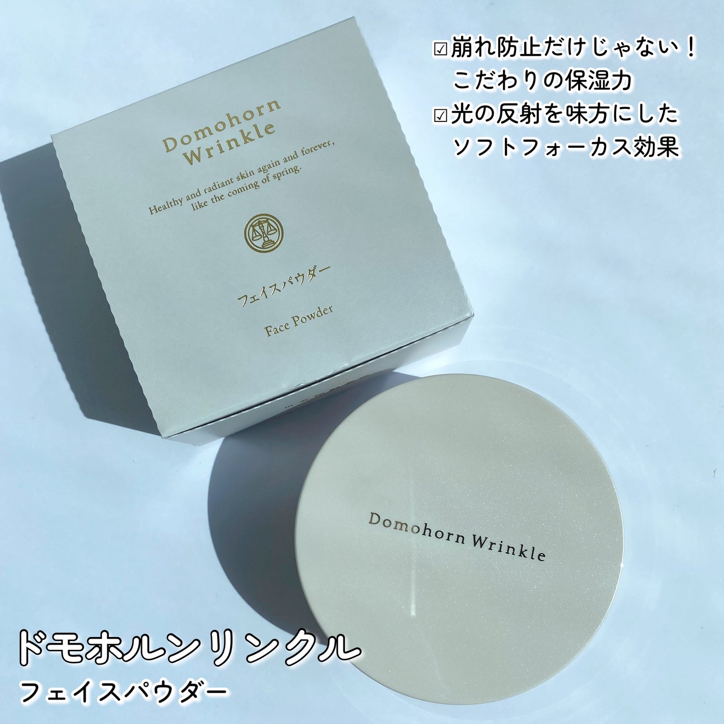 光対策 ドレスクリーム/ドモホルンリンクル/化粧下地を使ったクチコミ(5枚目)