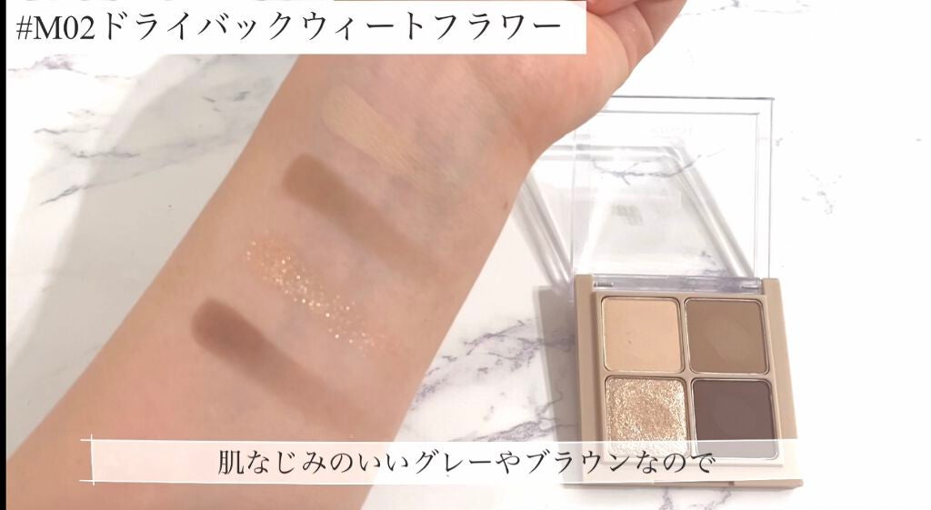 ベターザンアイズ/rom&nd/アイシャドウパレットを使ったクチコミ(7枚目)