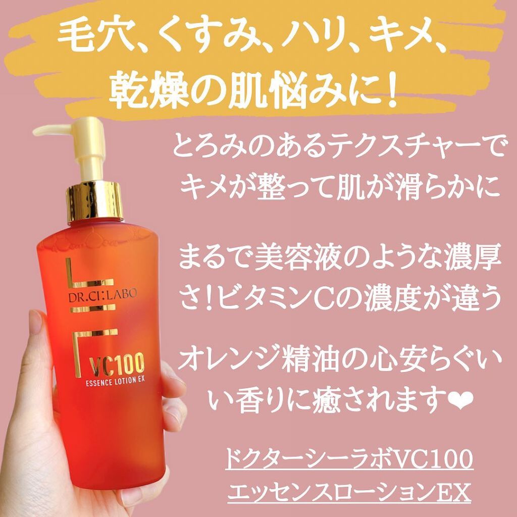 VC100ホットピールクレンジングゲルEX/ドクターシーラボⓇ/クレンジングジェルを使ったクチコミ（3枚目）